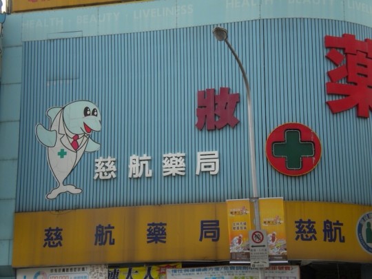 Design example in Taipei